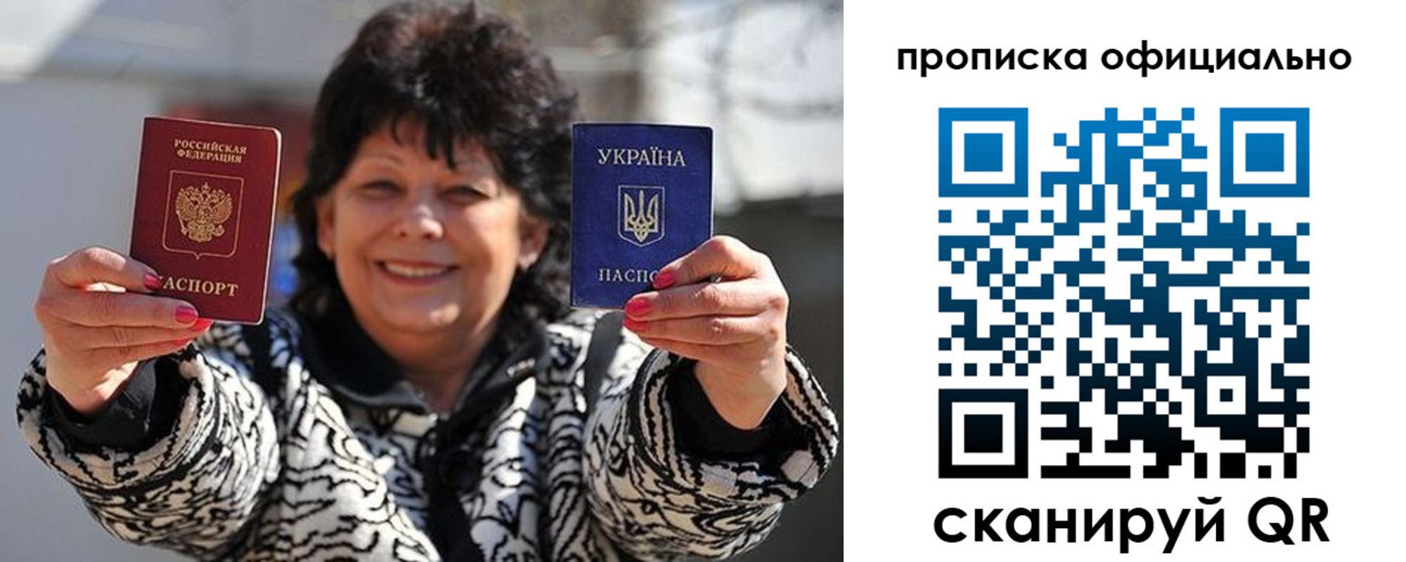 прописка для работы в Нерюнгри