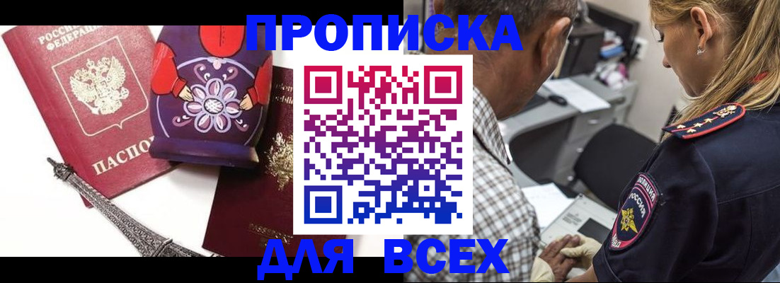 временная регистрация поиск в Нерюнгри