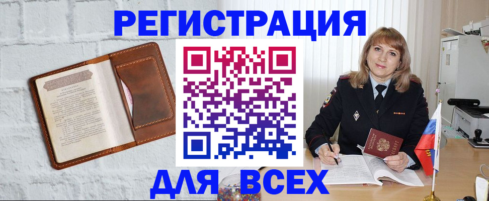 временная регистрация для школы в Нерюнгри