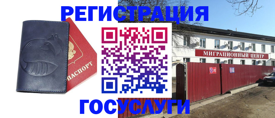 временная регистрация адрес в Нерюнгри