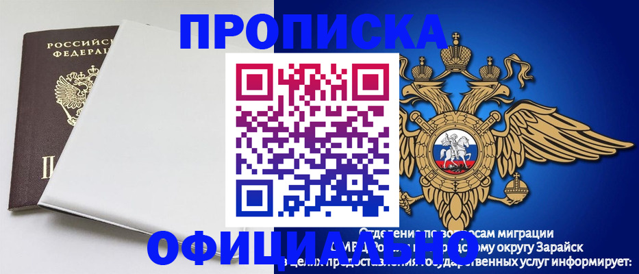 прописка в квартире в Нерюнгри