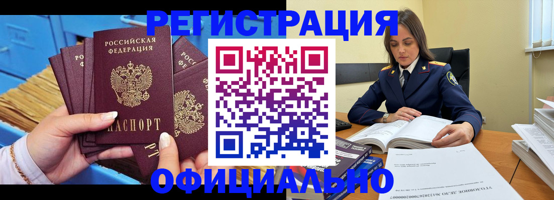 прописка поиск в Нерюнгри