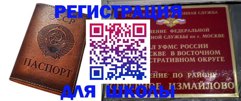 прописка в Нерюнгри